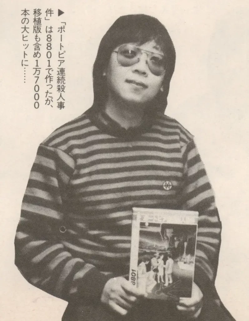 Yuji Horii in 1984 holding a copy of The Portopia Serial Murder Case