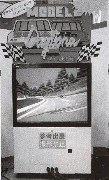 Daytona USA's prototype debuts at the 1993 Amusement Machine Show in Tokyo